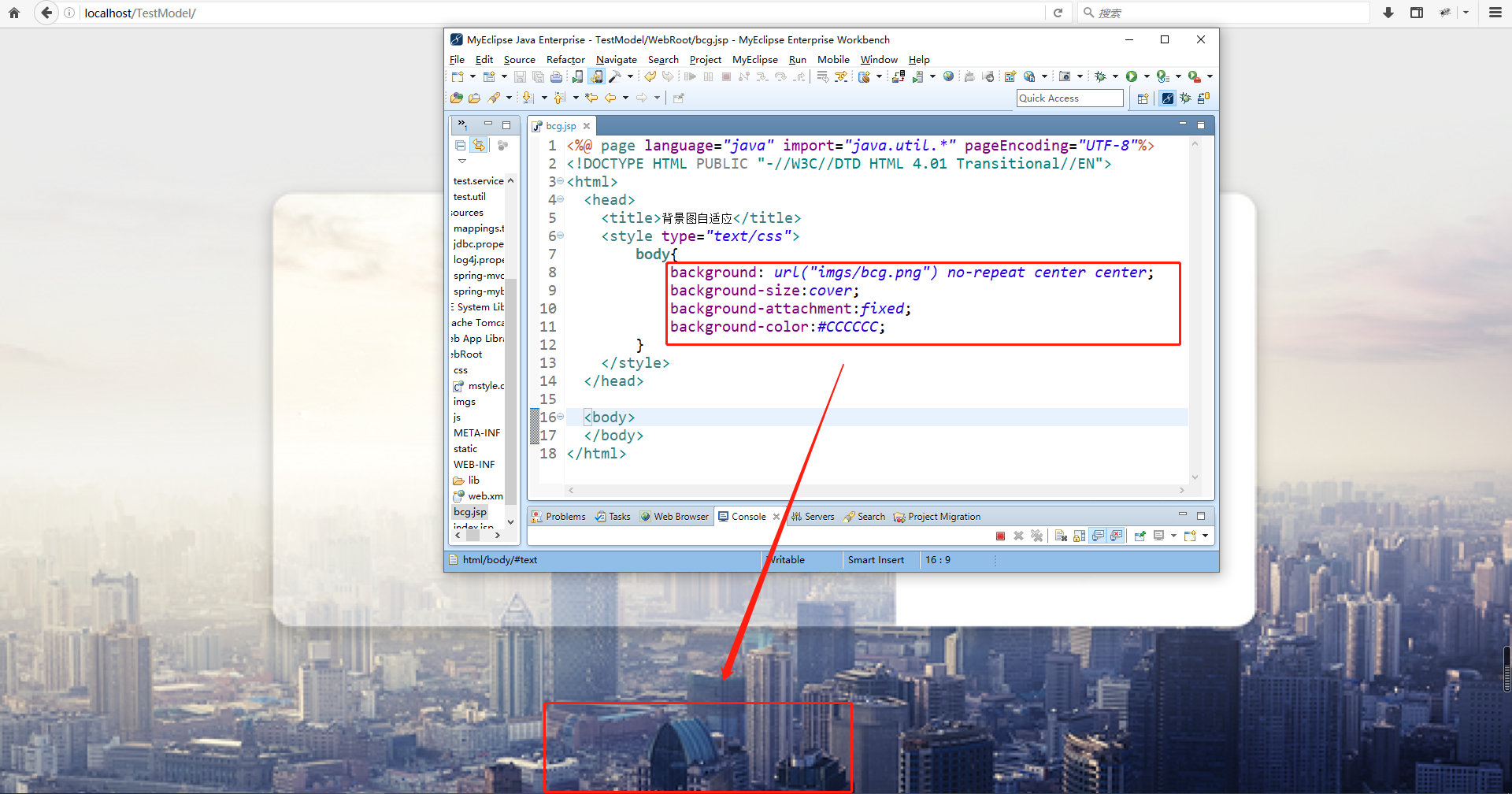 css背景图自适应屏幕