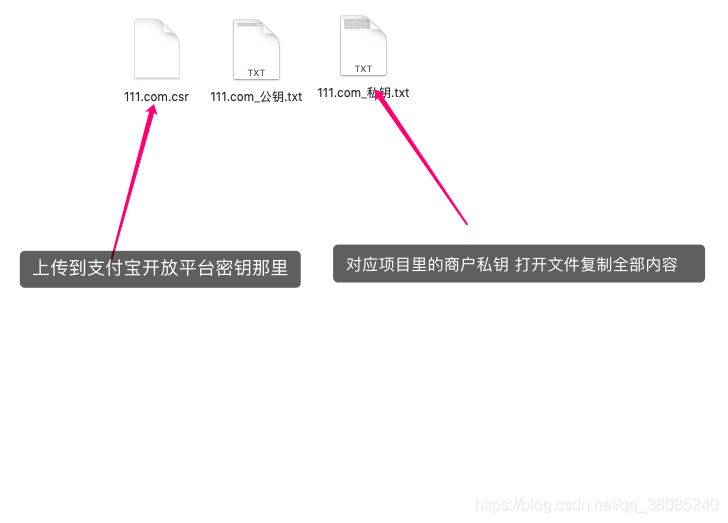 支付宝csr证书