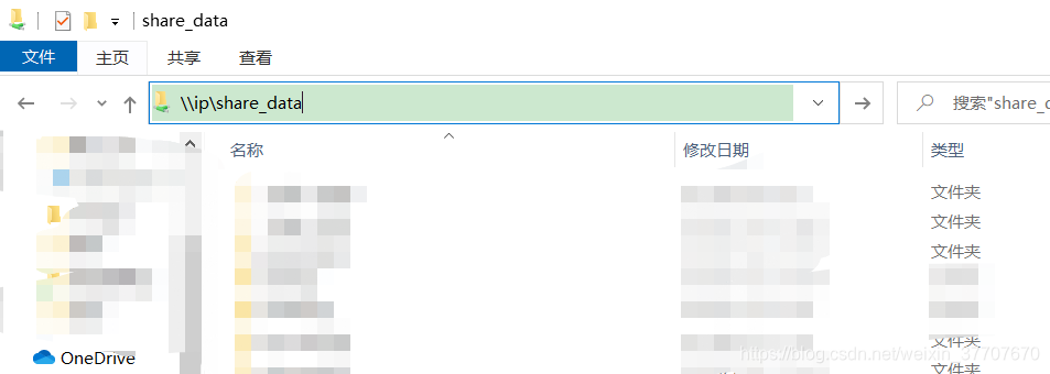 不同系统之间使用samba工具访问windows/ubuntu/macos文件