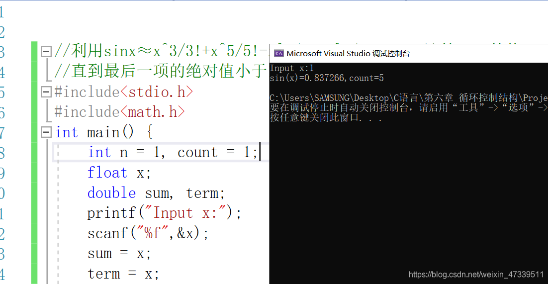 C语言-----利用sinx≈x^3/3!+x^5/5!-x^7/7!+x^9/9!-....,计算sinx的值，直到最后一项的绝对值小于10-5次方为止