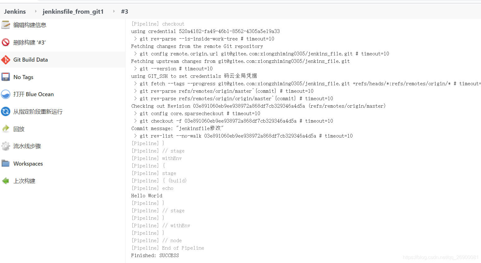 jenkins 构建pipeline(从码云(git)拉取jenkinsfile)-CSDN博客