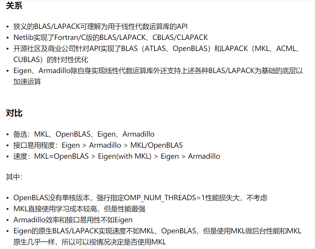 BLAS学习