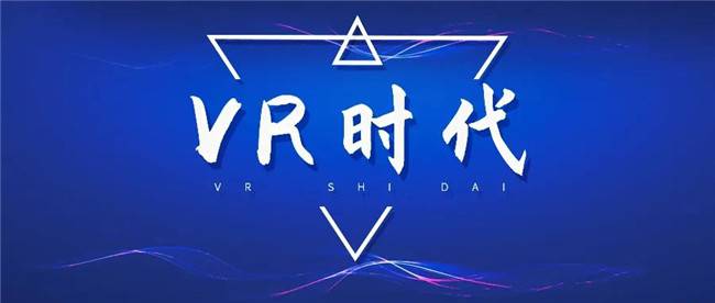 vr全景技術是指什麼？什麼是vr全景技術？