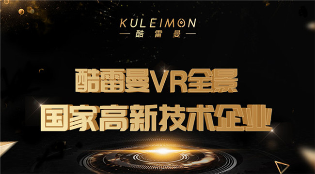 vr全景技術是指什麼？什麼是vr全景技術？