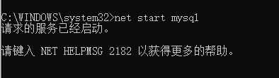 CMD启动mysql服务“发生系统错误 5”的解决办法