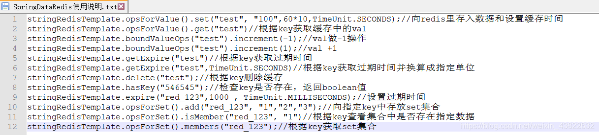 缓存方法总结