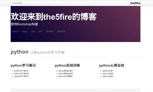 python网站开发-无框架开发网站，速速来学。