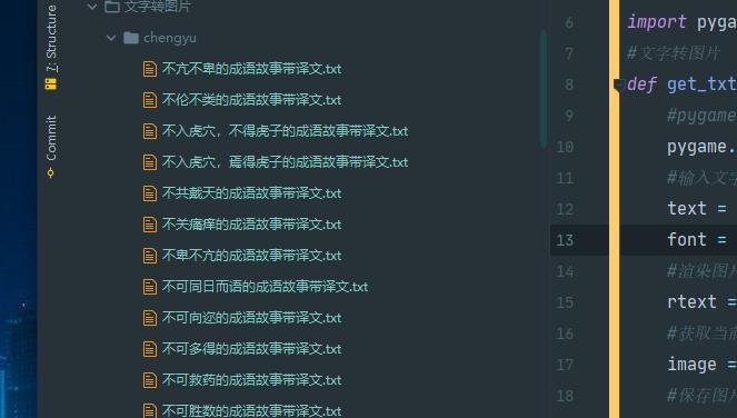 Python实现制作原创图片的方法(文字转图片)_python 将图片修改为原创-CSDN博客
