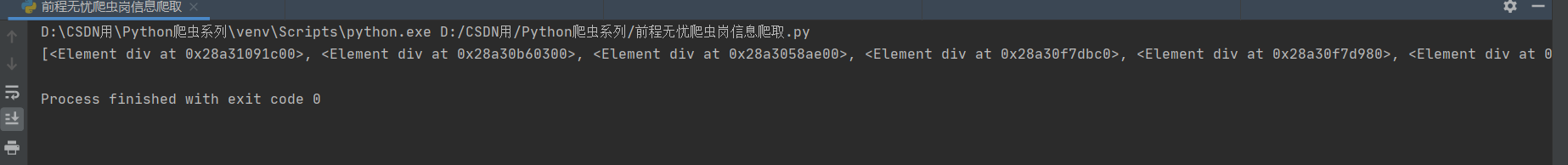 Getting started Xiaoyuan learning crawler (2) Simple GET web crawler ...