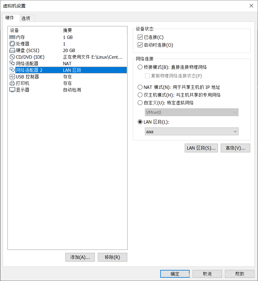 Vmware虚拟机网卡lan区段模拟内网 Yang5555的博客 Csdn博客