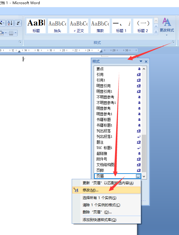 word 避免頁面頂端橫線的出現_俱會一處的博客-csdn博客