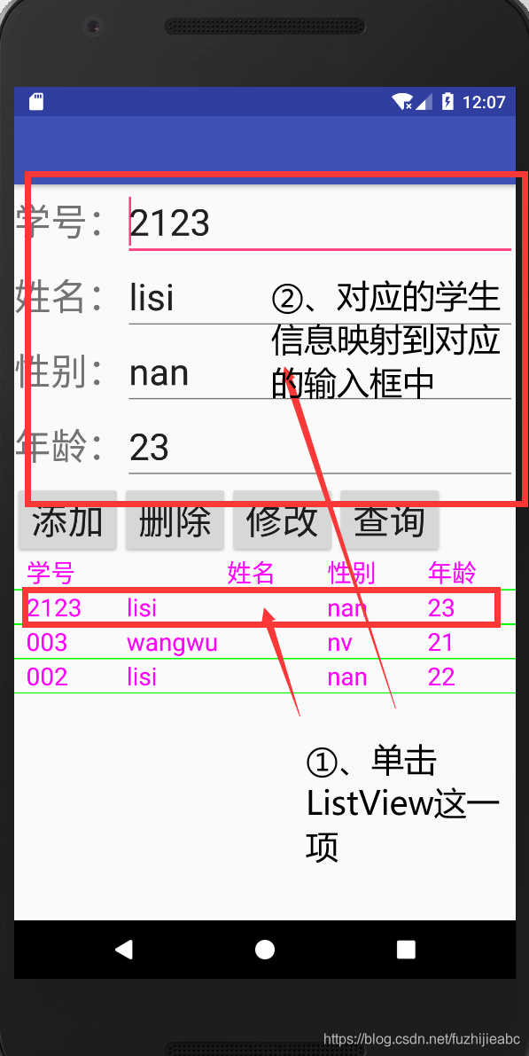 安卓：SqlLite简单案例：实现学生列表的增删改查功能