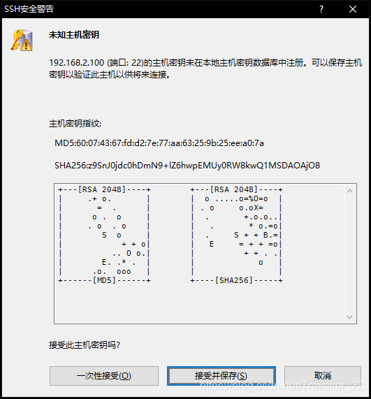 接受秘钥