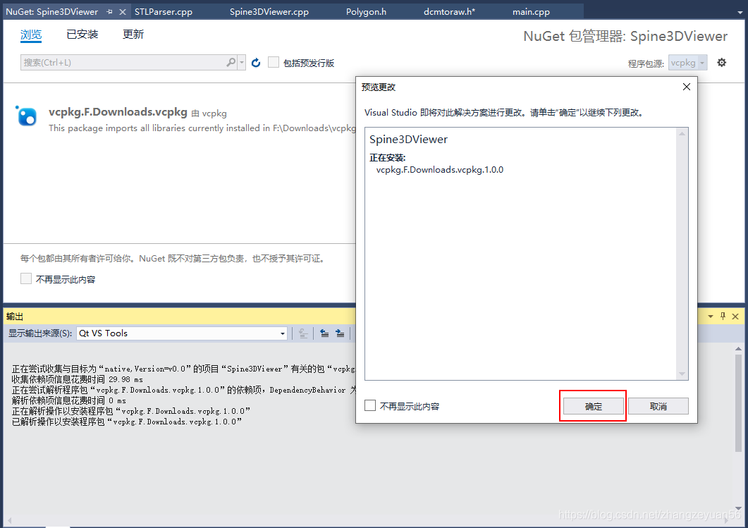 win10 使用vcpkg 安装 opencv 教程_vcpkg occt-CSDN博客