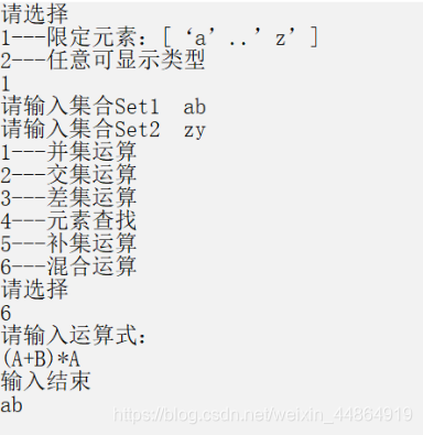 加括号的混合运算
