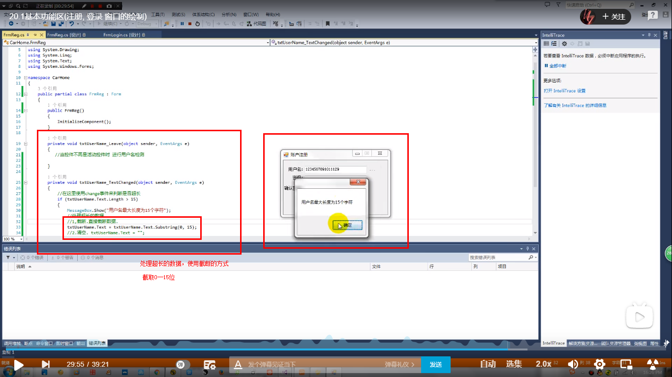 C#界面编程9——panel面板、splitContainer分隔容器、table control、注册登录窗体_c# 容器分隔-CSDN博客