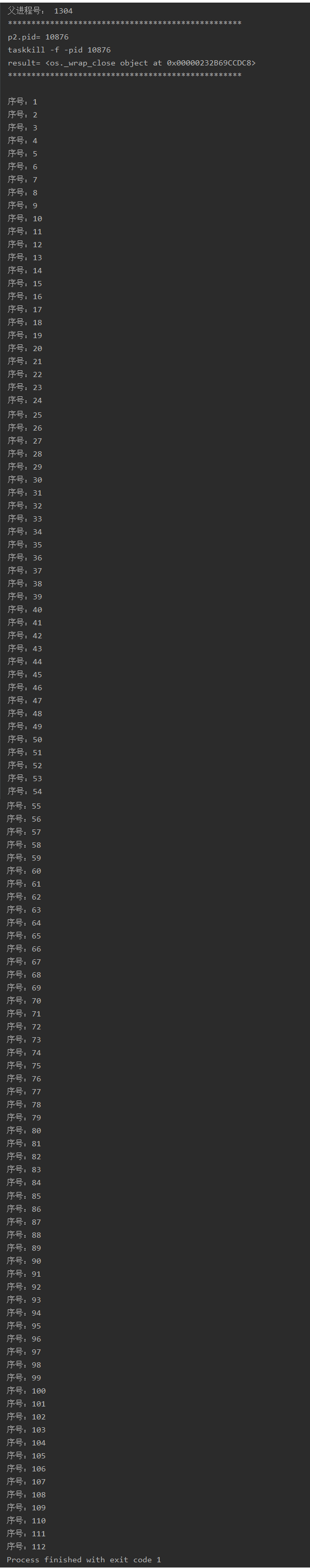 【python3】 windows10下获取子进程的pid,并kill掉子进程_python 获取子进程pidCSDN博客