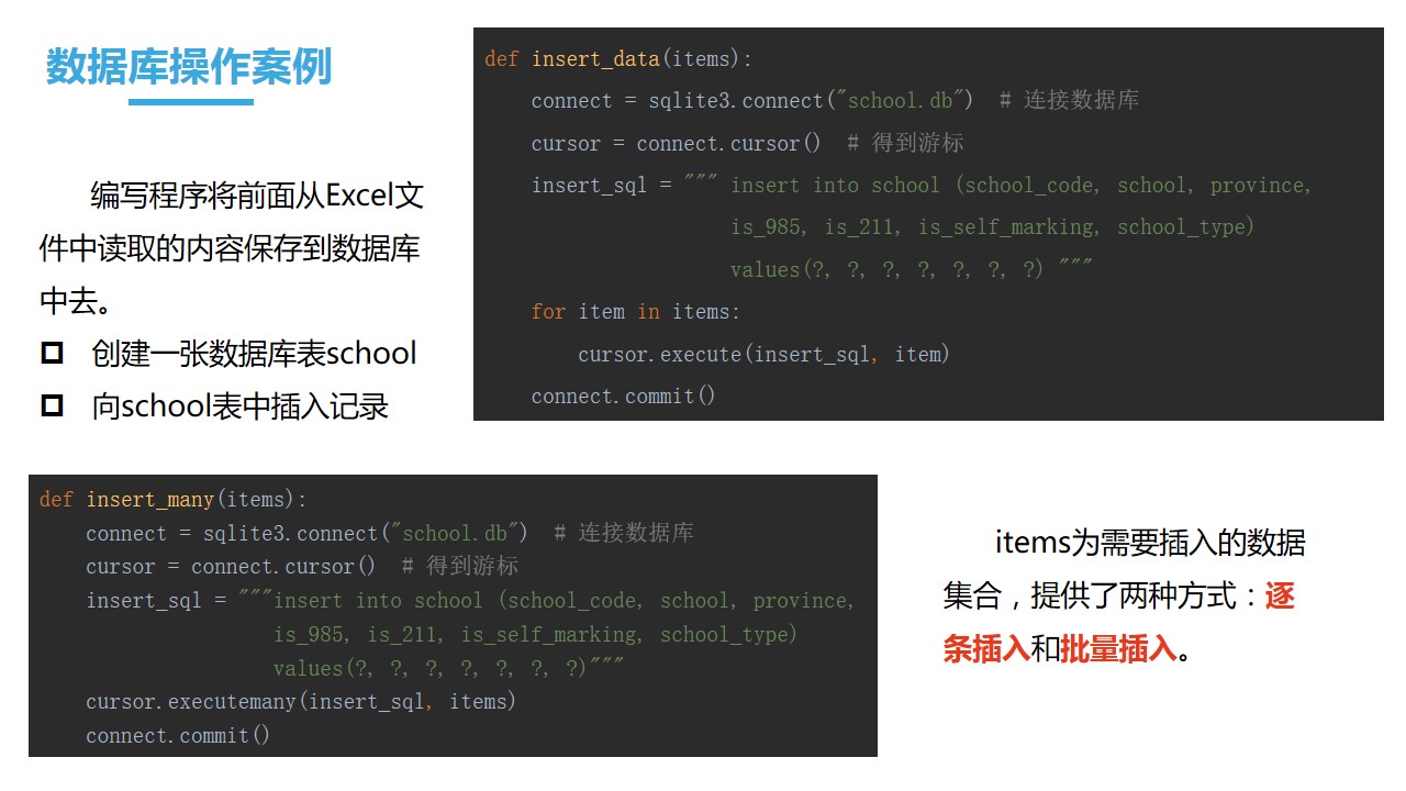 手把手教你学Python之操作数据库(掌握Python操作SQLite数据库)_python 数据库-CSDN博客