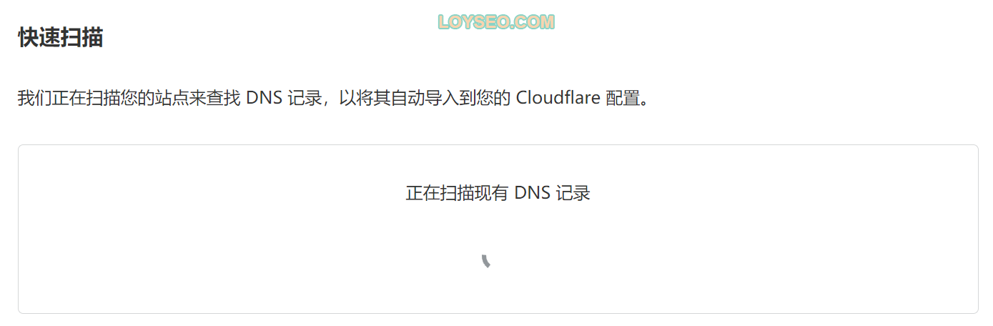 如何给网站开通Cloudflare CDN