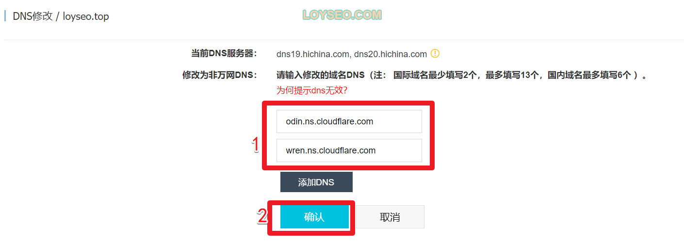 如何给网站开通Cloudflare CDN