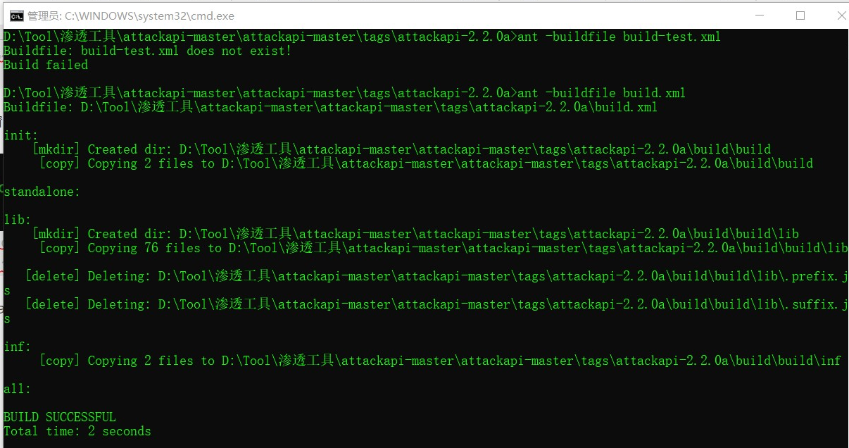 attackapi新手安装使用教程 傻瓜式