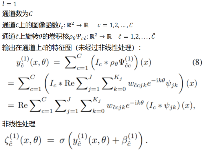 [论文理解]为旋转等变CNN学习可操纵卷积核Learning Steerable Filters for Rotation ...