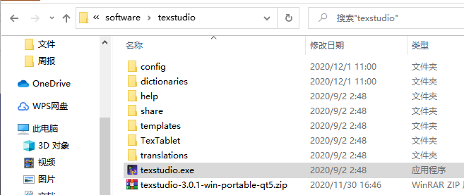 MiKTeX安装