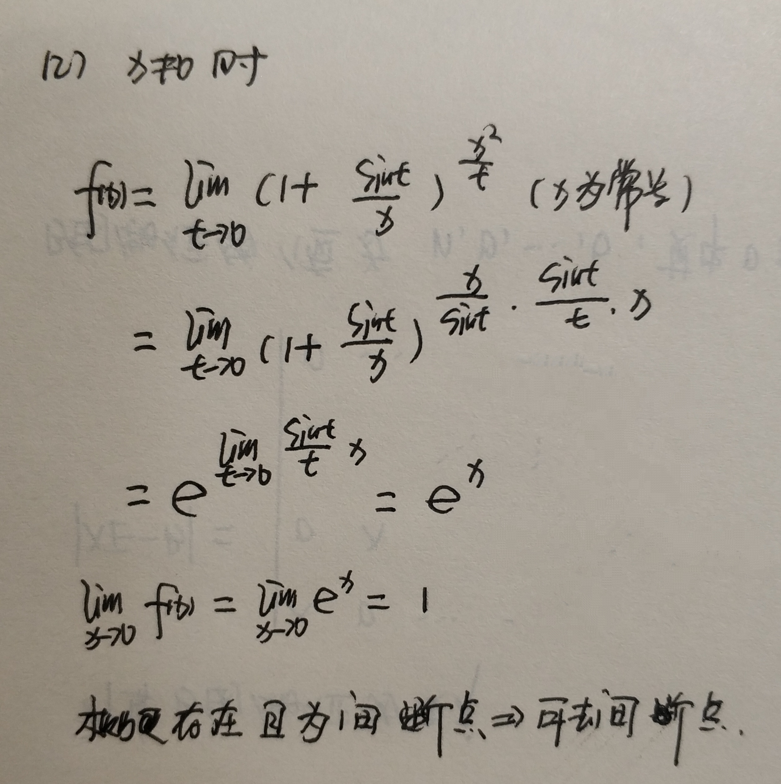 2010年-2020年数学二真题之间断点