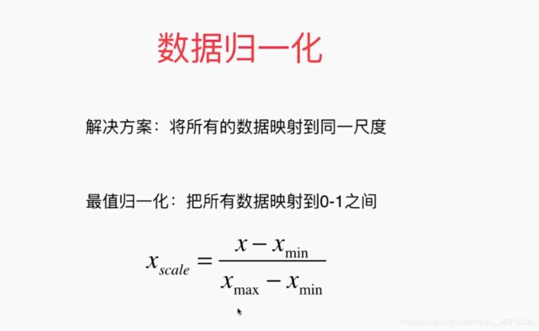 Python机器学习:KNN算法07数据归一化_再进行knn算法之前用归一化公式归一化代码-CSDN博客