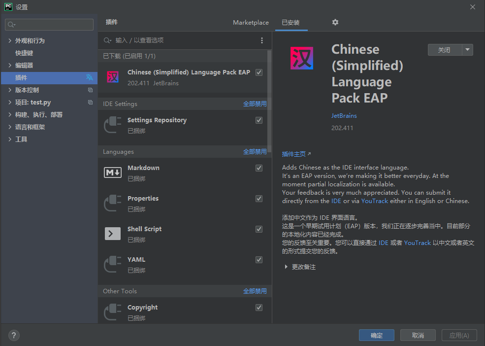 Pycharm, Idea change to Chinese tutorial (with Pycharm Chinese plug-in ...