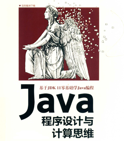 Github標星128k Java程序設計基於jdk11零基礎學java筆記 Osc 1ipdqsf2 Mdeditor