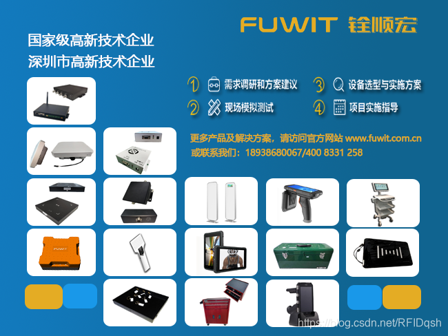 福建中烟RFID托盘运输环节的出入库管理