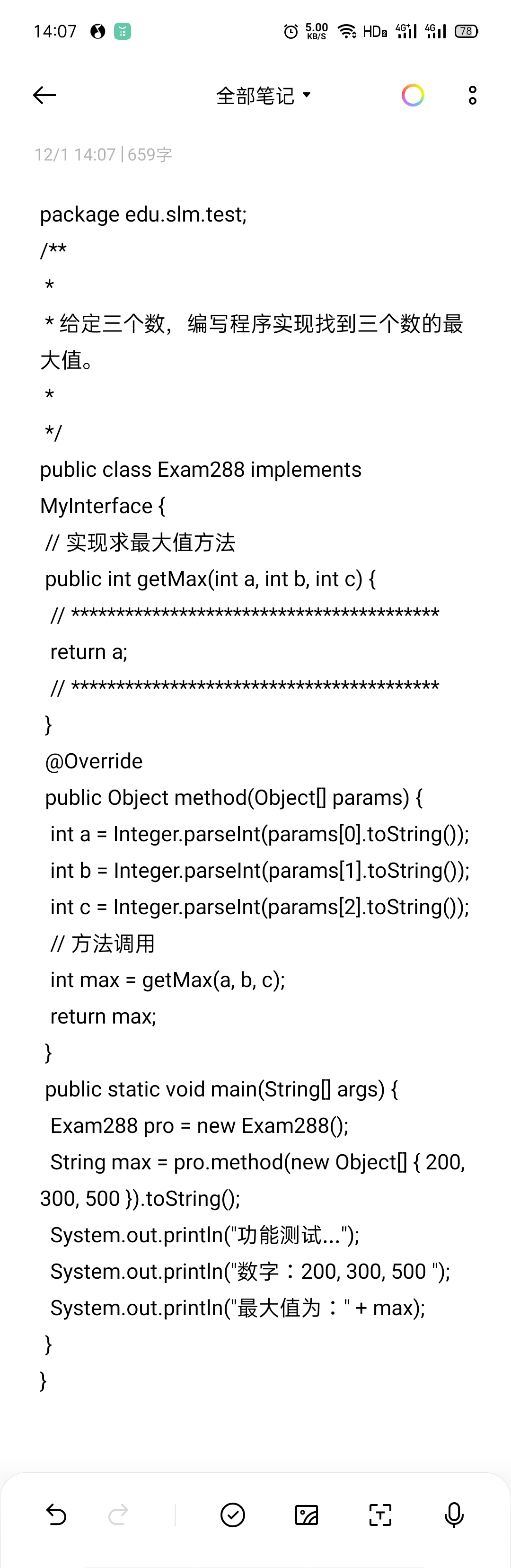 這個程式少一個計算，我把計算寫進去了，輸出一直是a的值，這個return怎麼用啊