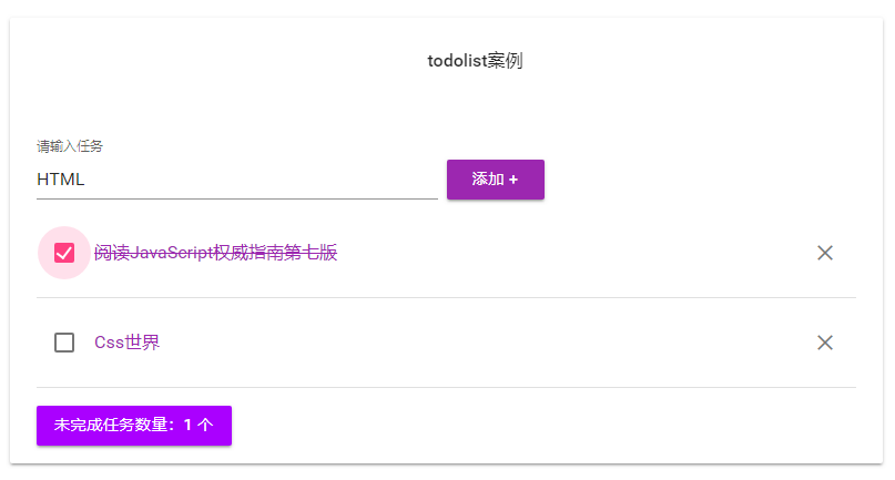 React17 X Mdui实现todo小案例 React动态添加与删除元素属性 超小少的博客 Csdn博客