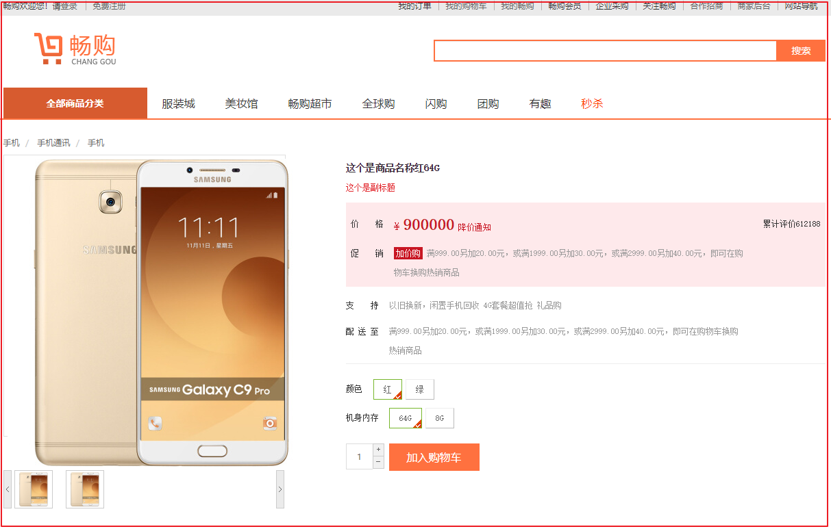 Thymeleaf动态页面静态化