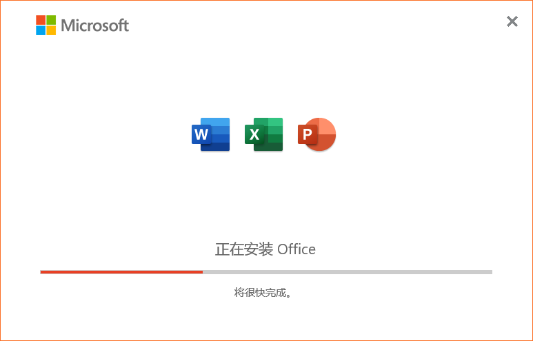 软件安装 —— 使用官方ODT定制安装Office