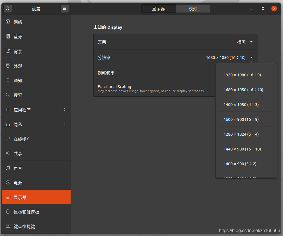 Ubuntu 20.04 虚拟显示器 1080P 配置