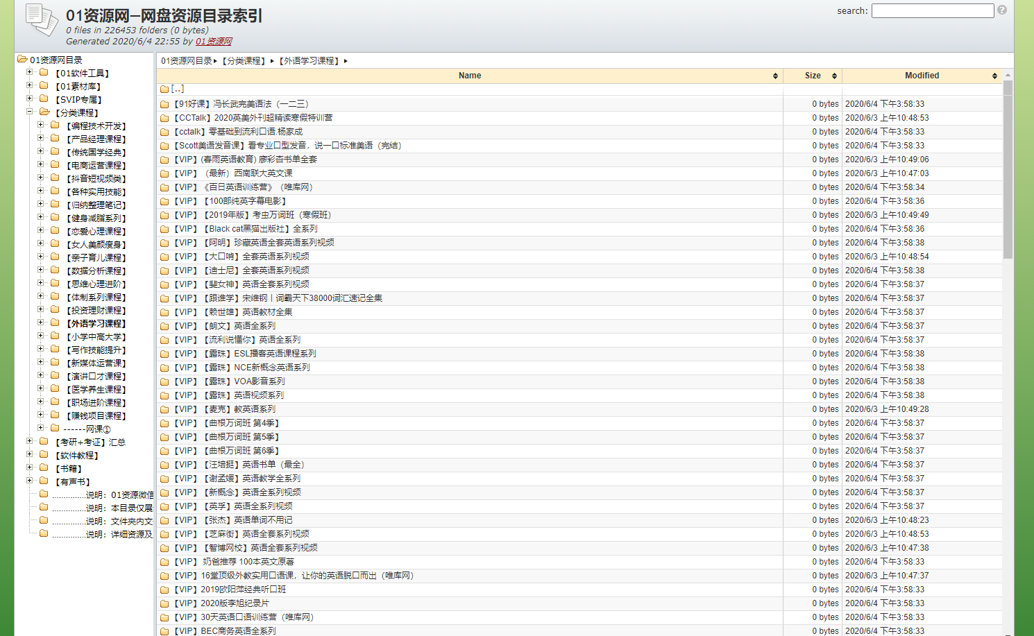 关键词名称_关键长尾词_搜索词和关键字的区别