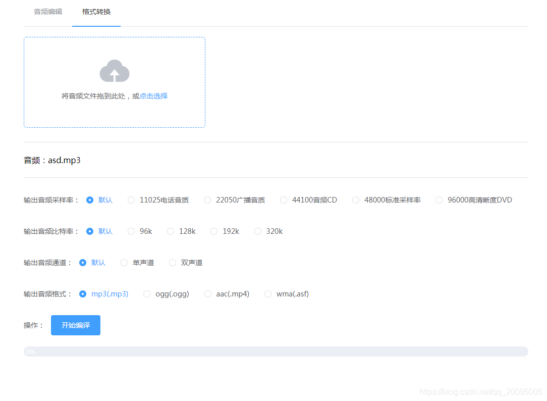 Web前端 纯前端音频剪辑 Vue音频编辑组件 夜雨风亭 程序员资料 程序员资料 Web前端 纯前端音频剪辑 Vue音频编辑组件 夜雨风亭 程序员资料 程序员资料