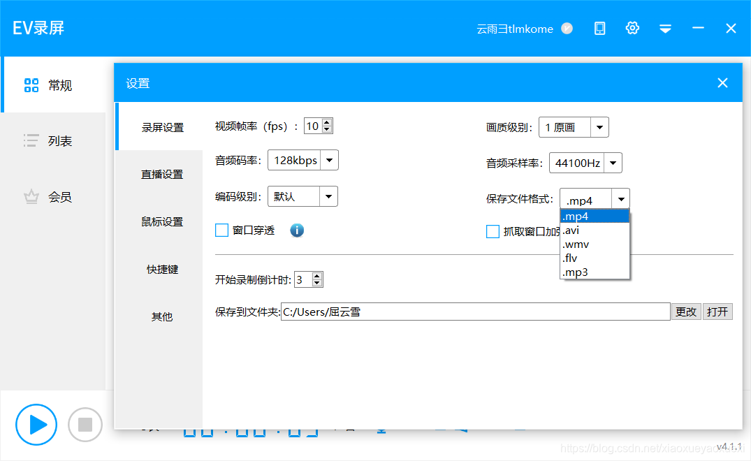 免费实用的录屏工具！支持全屏、特定窗口、选定区域录制，支持添加水印、嵌入摄像头！第6张