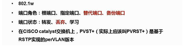 STP、RSTP、MSTP分别是什么？三者有啥区别？一文带你了解！