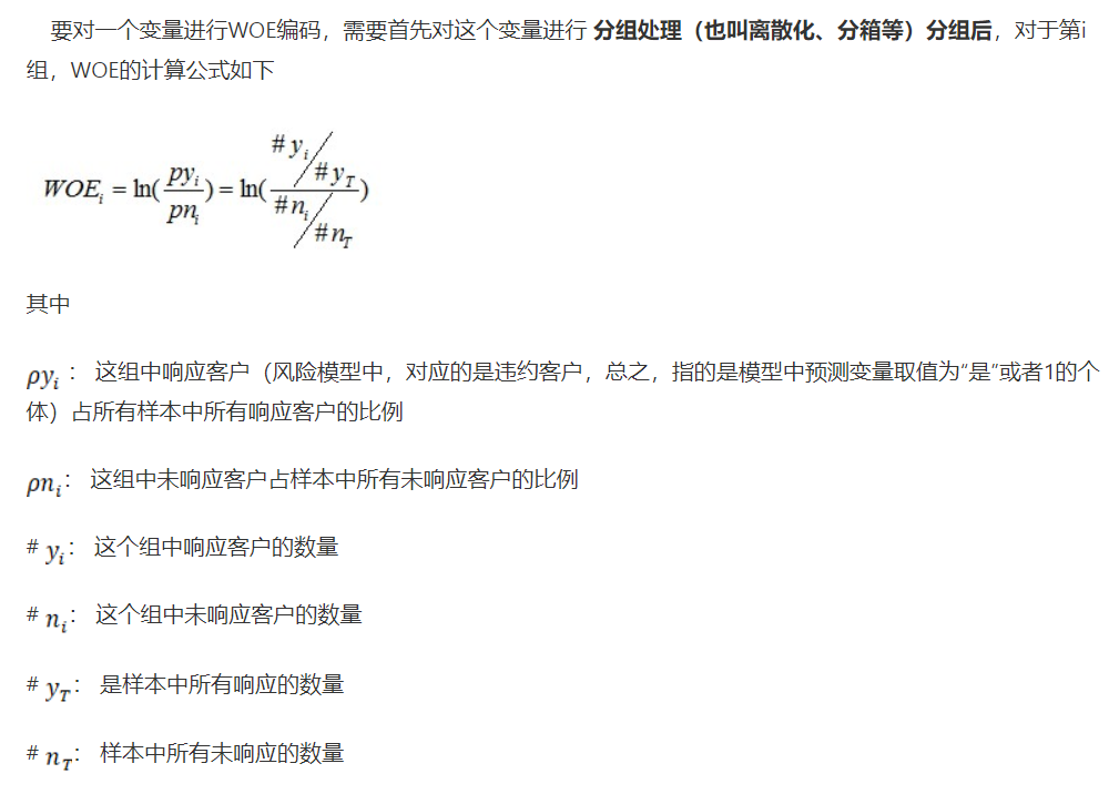 WOE-weights of evidence_weight of evidence-CSDN博客
