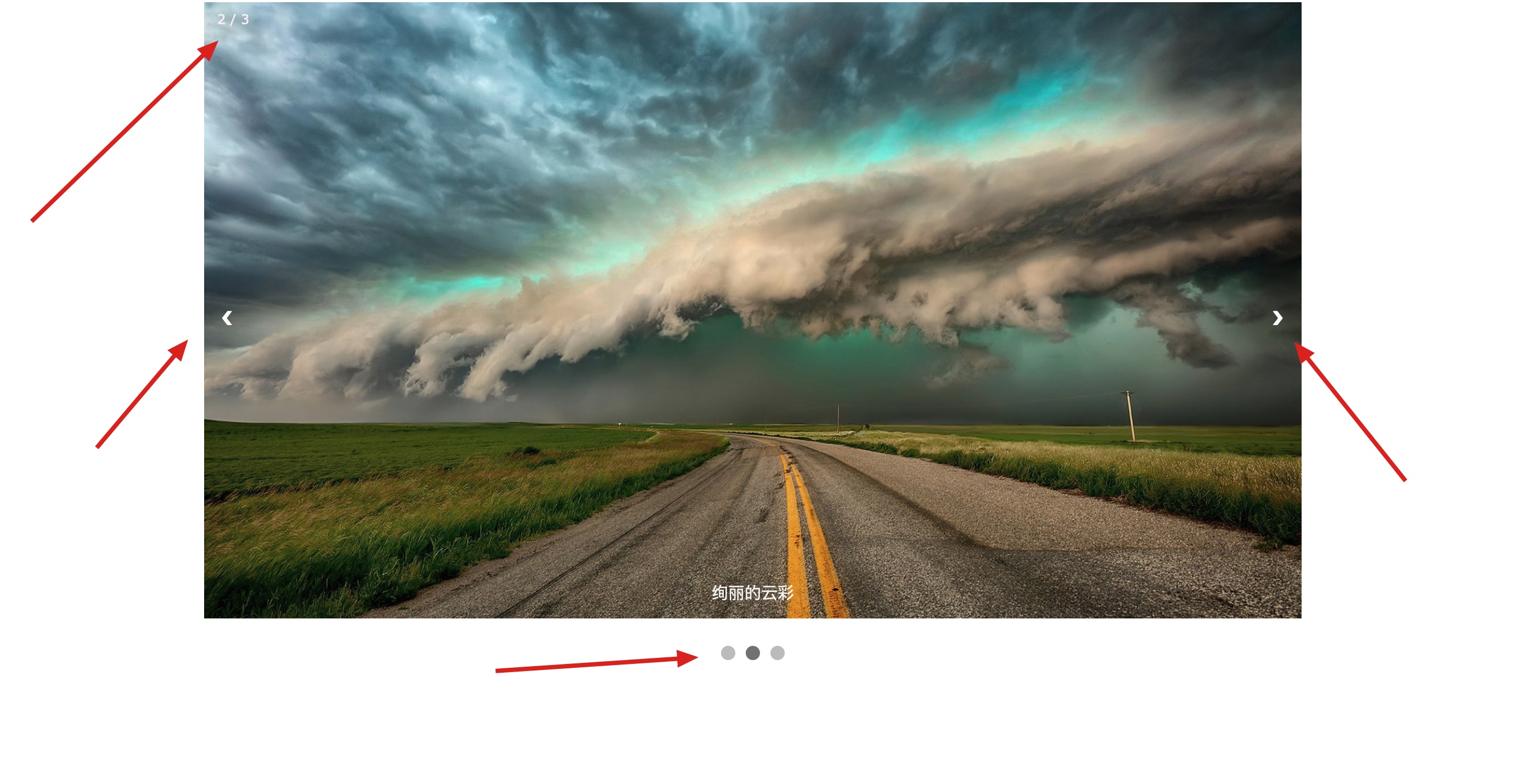 js特效一:图片轮播图(js必须掌握的特效)