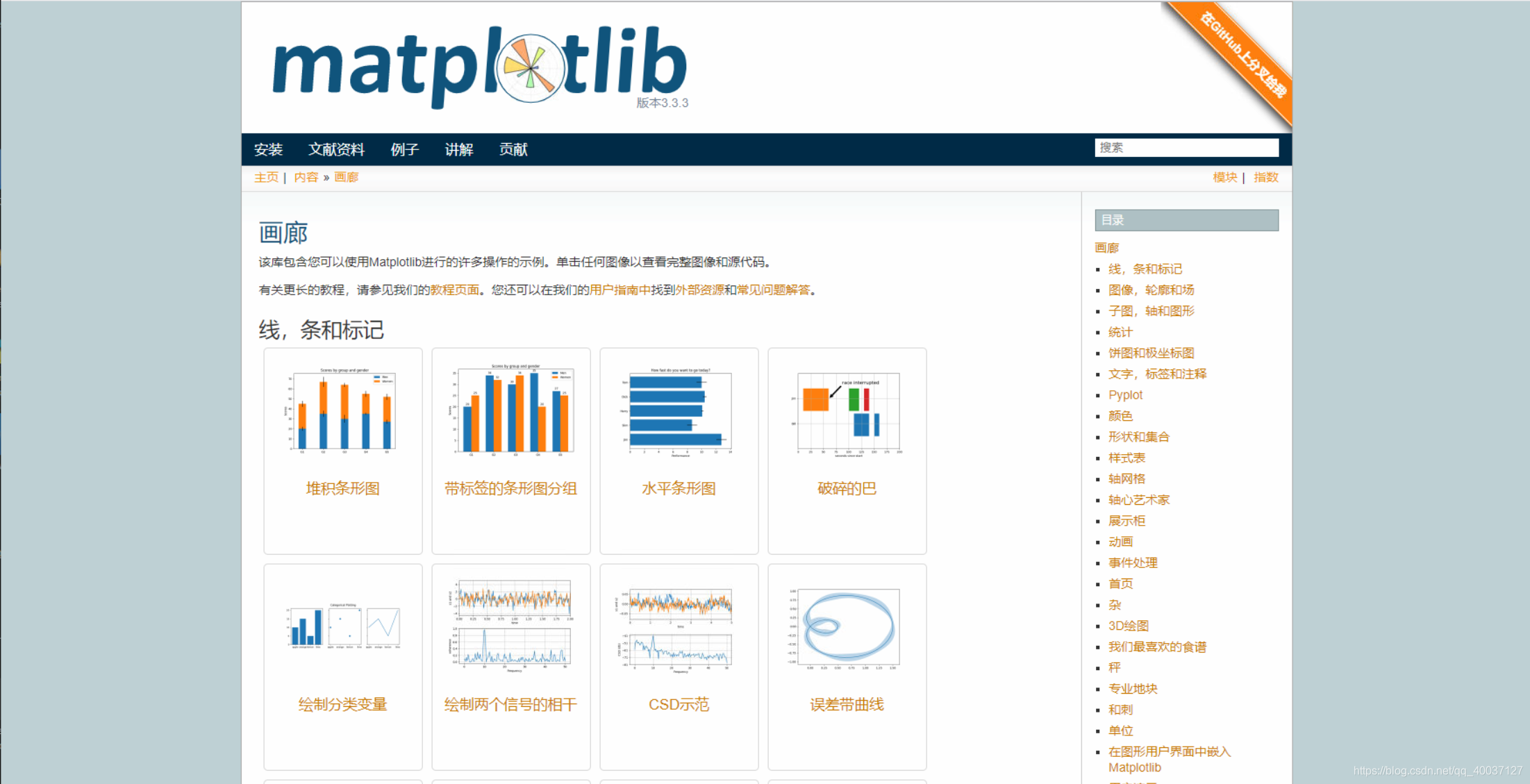 matplotlib画图样例网站