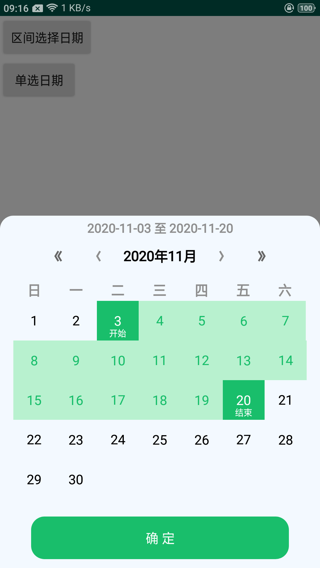 mycalendar图片