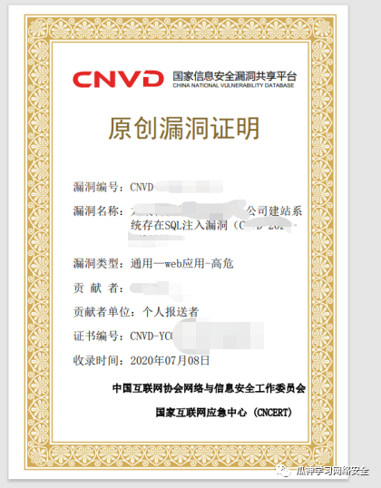 CNVD通用漏洞挖掘经验分享_cnvd挖掘技巧-CSDN博客