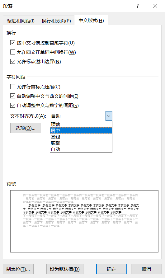 Word中公式和文字不在一条水平线上 菩提树下祈愿少年的博客 程序员宅基地 Word公式和文字不在同一直线 程序员宅基地