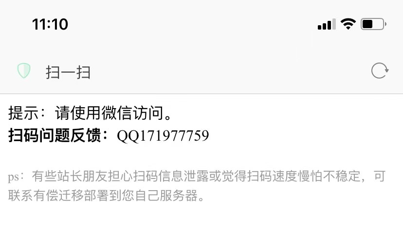 html扫描二维码