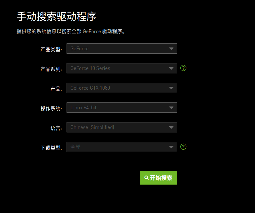 ubuntu18.04 安装cuda cudnn tensorflow和pytorch其实很简单