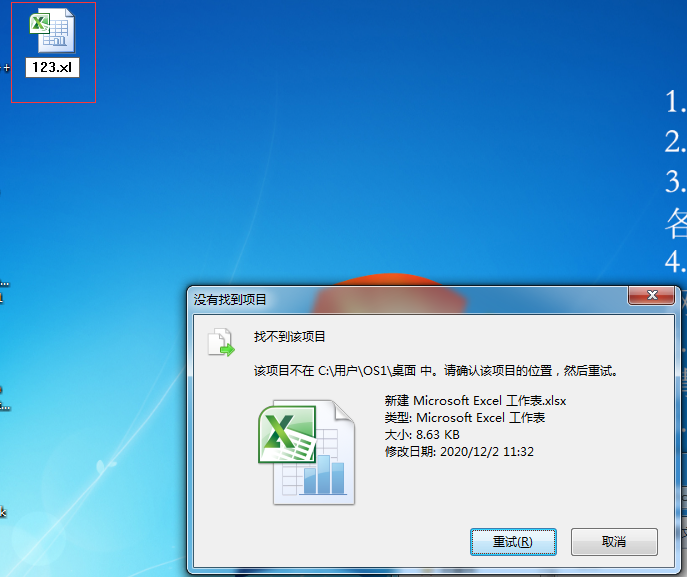 无法建立新文件